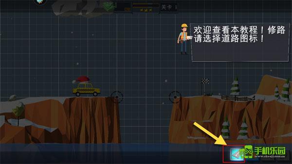 桥梁建造师新手玩法教程