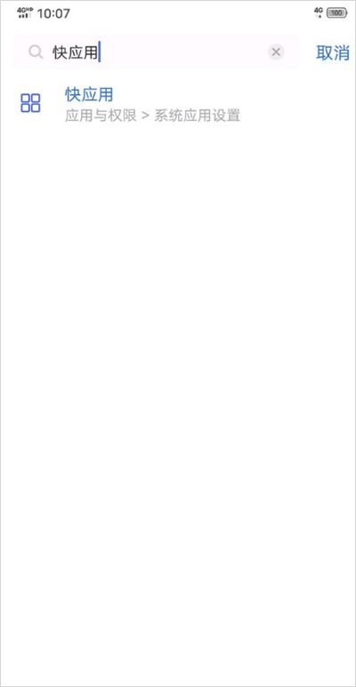 小米快应用服务框架