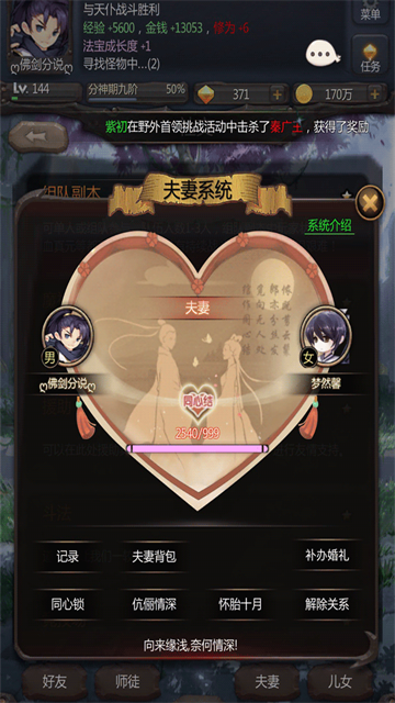 女子校园模拟器