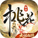 桃花源记2026最新版本 v11.00.11