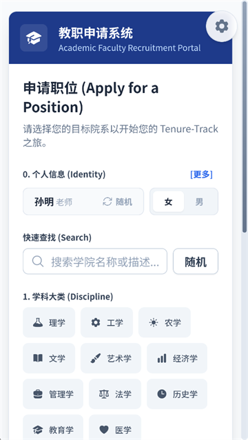 女子校园模拟器