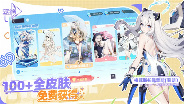 女子校园模拟器