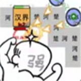 躺平象棋万宁大招版 v1.5.3