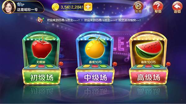 九莲宝灯老虎机