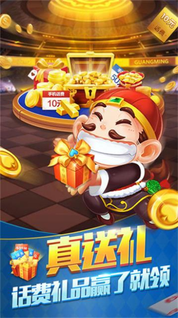 每天能赚100元斗地主