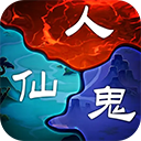 仙与仙游 v5.1.21