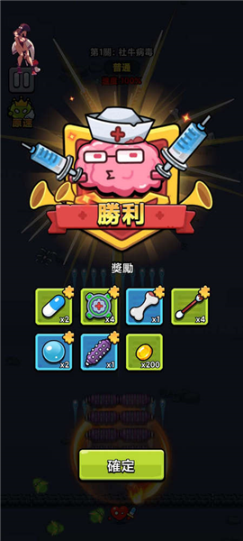 细胞保卫战内置菜单版