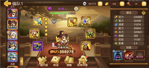 萌战三国志初始神将