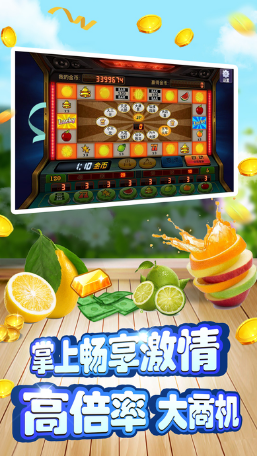 经典水果机老虎机777