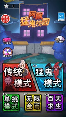 女子校园模拟器