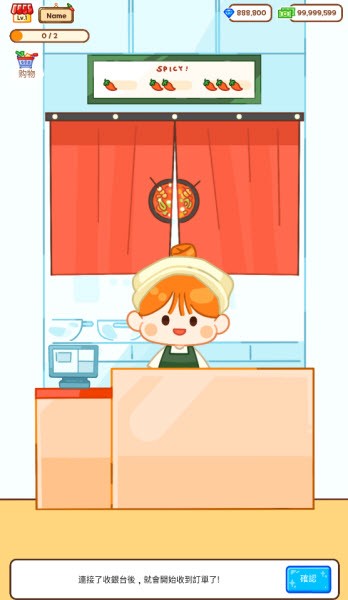 麻辣烫大师最新版