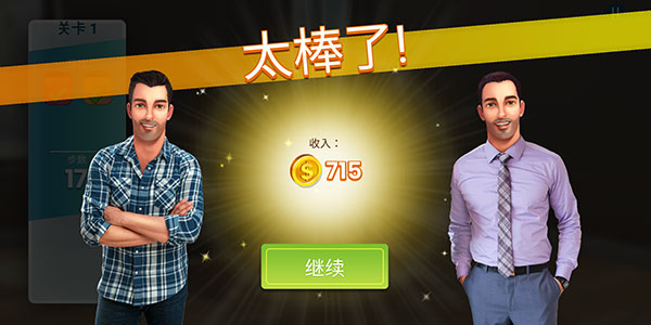 房产兄弟家居设计钻石版