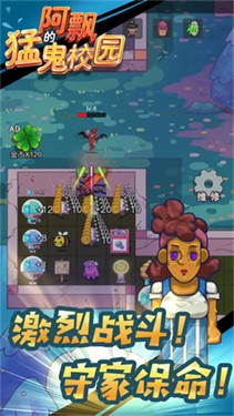 女子校园模拟器