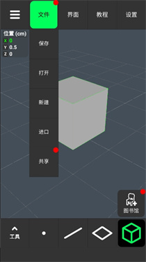 3dmodeling凹凸建模下载v1.16.7