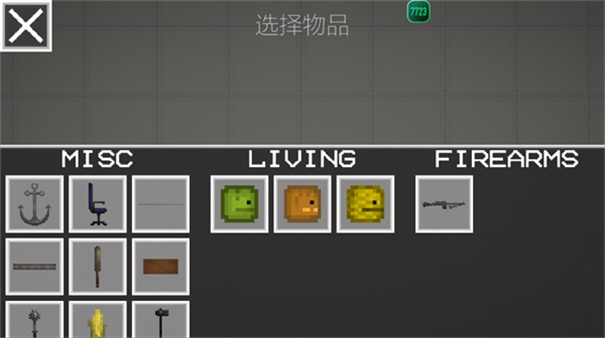 7723甜瓜游乐场实验室中文版