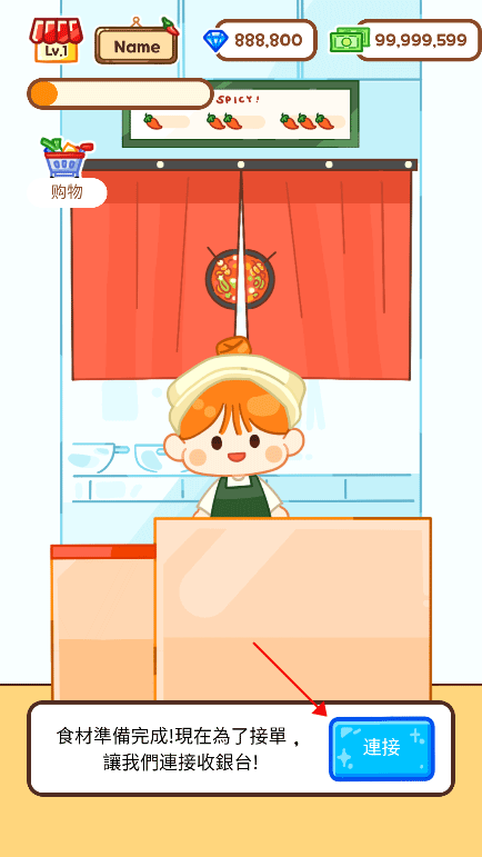 麻辣烫大师最新版