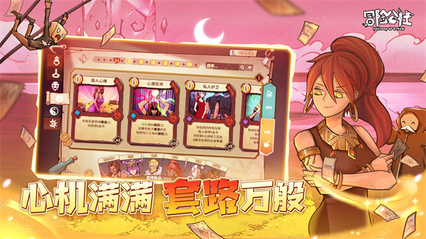 女子校园模拟器