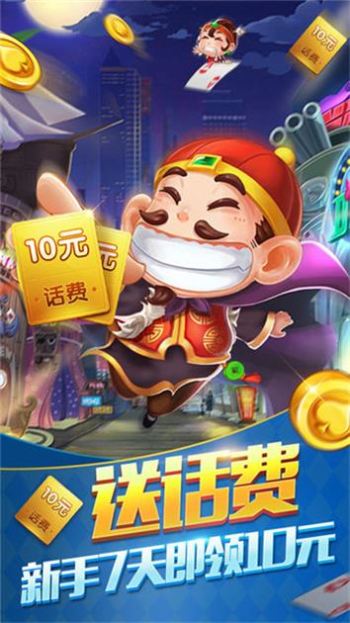 每天能赚100元斗地主