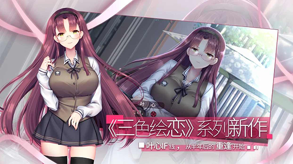 女子校园模拟器