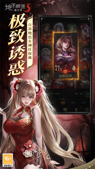 女子校园模拟器