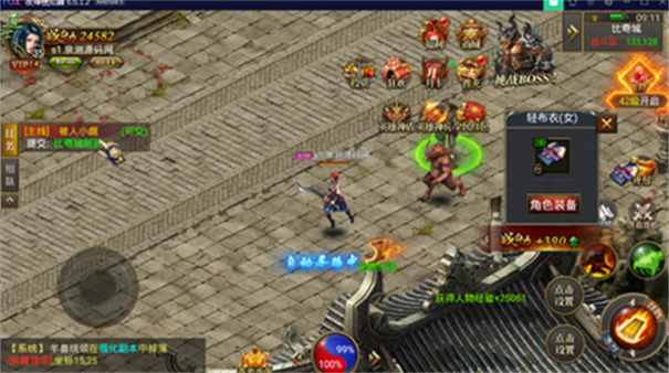 主宰神途传奇三职业