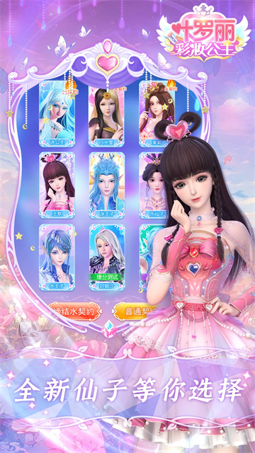 女子校园模拟器