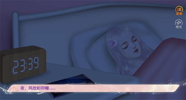 圣伦斯的夏天游戏截图