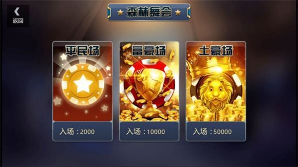 财神捕鱼安卓版