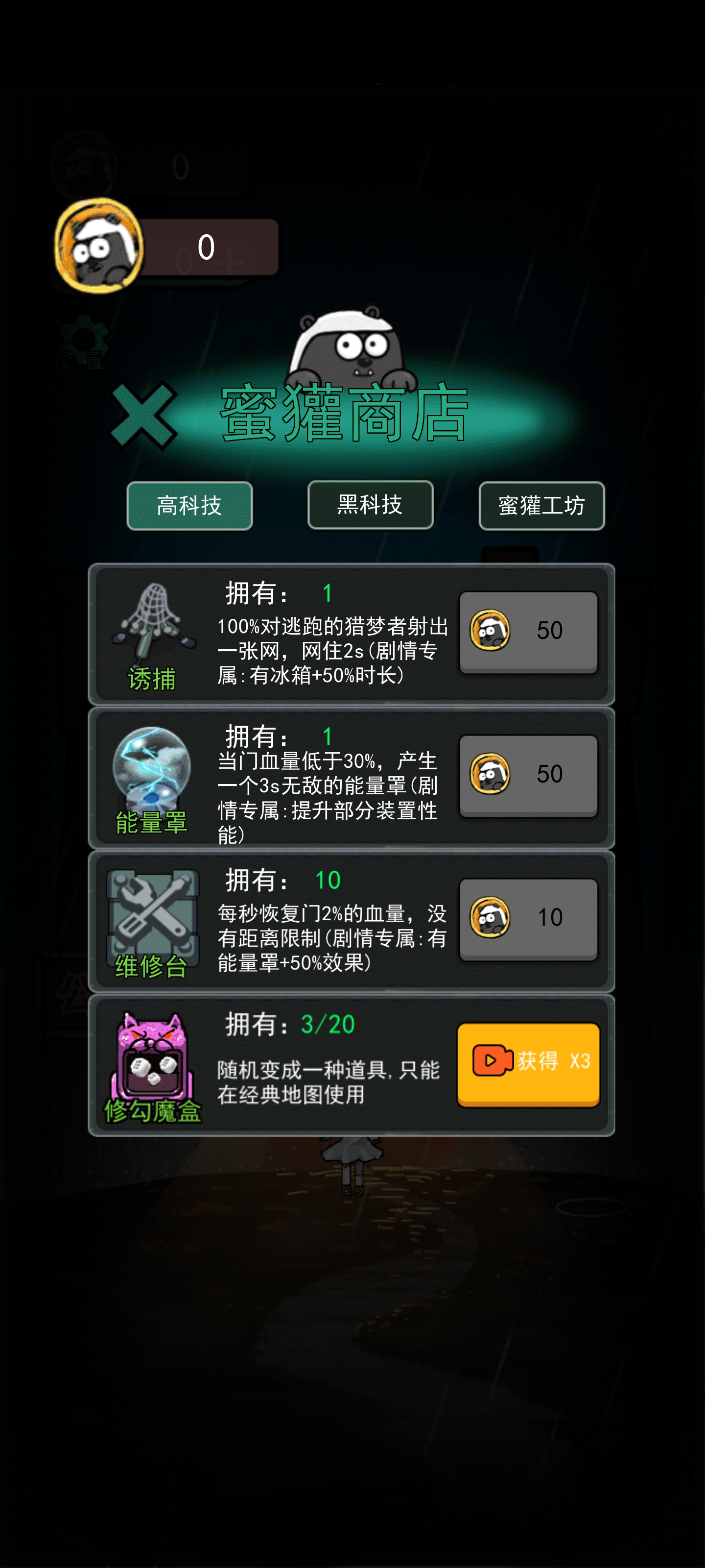 女子校园模拟器