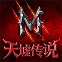 天墟传说 v1.0.0