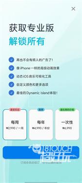 dynamic Spot中文版