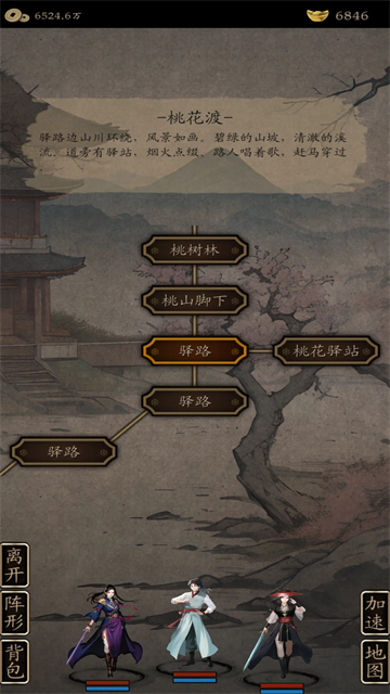 女子校园模拟器