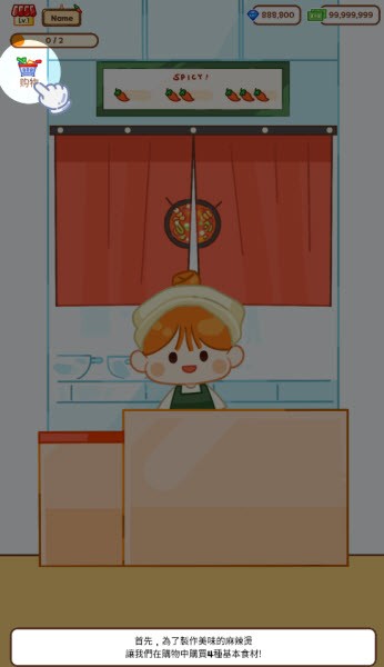 麻辣烫大师最新版