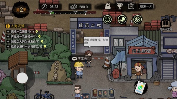 女子校园模拟器