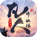 凡人修仙传星海飞驰0.1折 v3