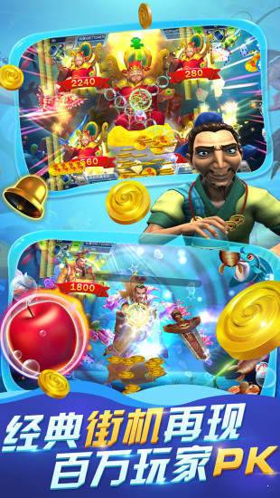 新神龙捕鱼电玩城