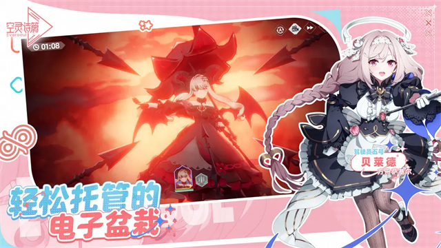 女子校园模拟器