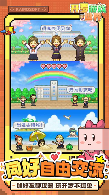 女子校园模拟器