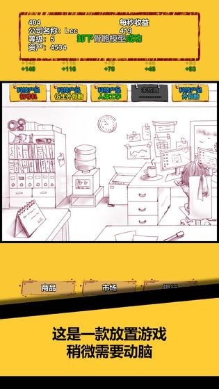 女子校园模拟器