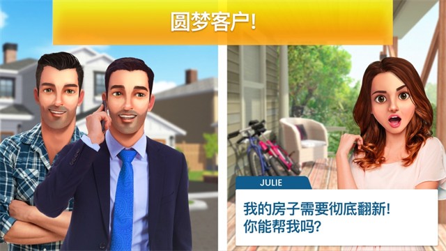 女子校园模拟器