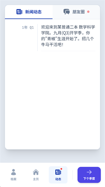 女子校园模拟器