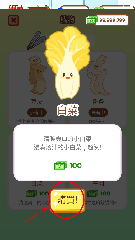 麻辣烫大师最新版