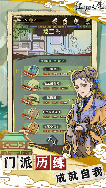 女子校园模拟器