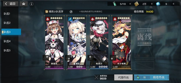 机动战姬聚变队伍阵容搭配