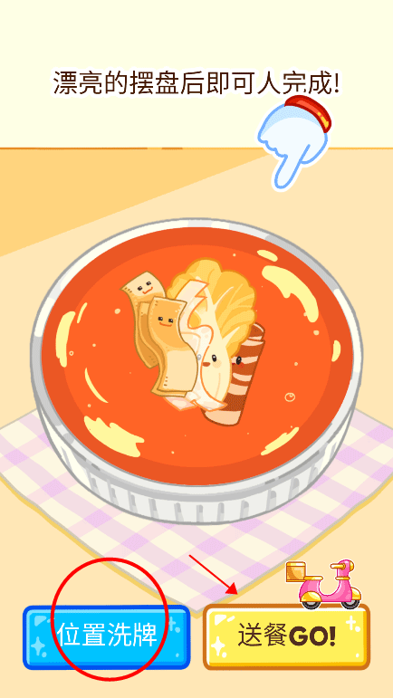 麻辣烫大师最新版