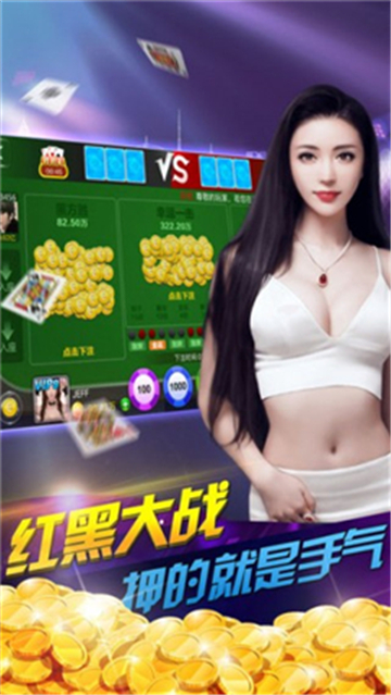 真人现金炸金花