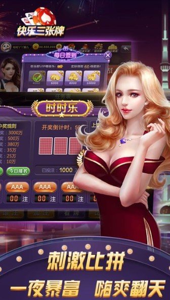 快乐三张牌2.0老版