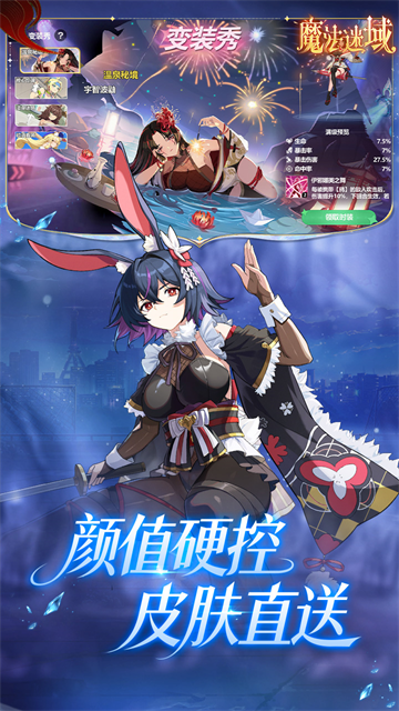 女子校园模拟器