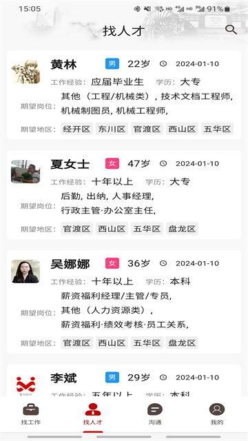 女子校园模拟器