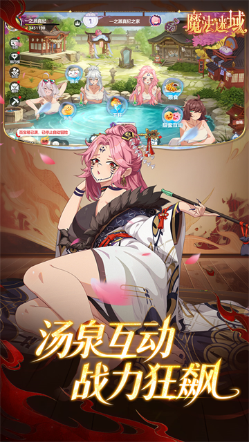 女子校园模拟器